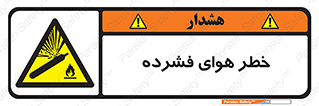 Air , Compressed , متراکم , فشرده , فشردگی , 