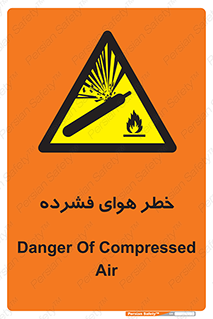 Air , Compressed , متراکم , فشرده , فشردگی , 