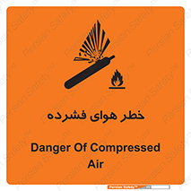 تابلوی ایمنی خطر هوای فشرده – طرح 10225