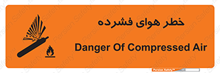 Air , Compressed , متراکم , فشرده , فشردگی , 