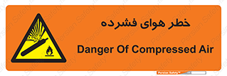 Air , Compressed , متراکم , فشرده , فشردگی , 