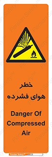 Air , Compressed , متراکم , فشرده , فشردگی , 