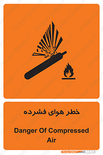 تابلوی ایمنی خطر هوای فشرده – طرح 10225