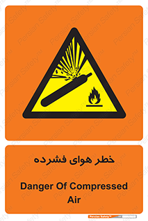 Air , Compressed , متراکم , فشرده , فشردگی , 