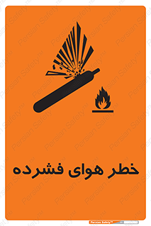 Air , Compressed , متراکم , فشرده , فشردگی , 
