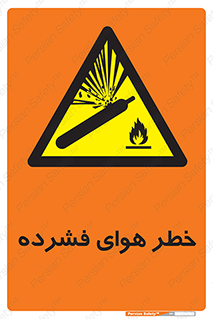 Air , Compressed , متراکم , فشرده , فشردگی , 