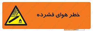 Air , Compressed , متراکم , فشرده , فشردگی , 