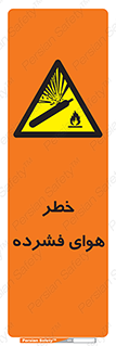 Air , Compressed , متراکم , فشرده , فشردگی , 