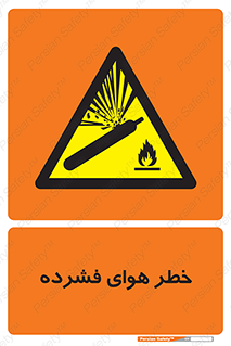 Air , Compressed , متراکم , فشرده , فشردگی , 