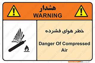 تابلوی ایمنی خطر هوای فشرده – طرح 10225