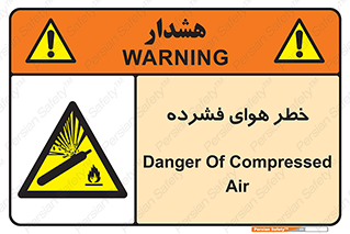 Air , Compressed , متراکم , فشرده , فشردگی , 