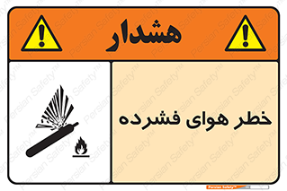 Air , Compressed , متراکم , فشرده , فشردگی , 