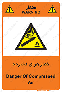 Air , Compressed , متراکم , فشرده , فشردگی , 