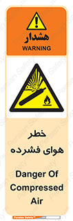 Air , Compressed , متراکم , فشرده , فشردگی , 