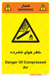 Air , Compressed , متراکم , فشرده , فشردگی , 