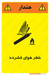 Air , Compressed , متراکم , فشرده , فشردگی , 