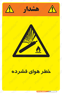 Air , Compressed , متراکم , فشرده , فشردگی , 