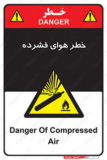 Air , Compressed , متراکم , فشرده , فشردگی , 