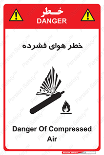 تابلوی ایمنی خطر هوای فشرده – طرح 10225