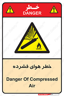 Air , Compressed , متراکم , فشرده , فشردگی , 