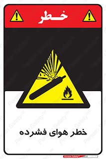 Air , Compressed , متراکم , فشرده , فشردگی , 