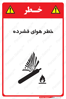 Air , Compressed , متراکم , فشرده , فشردگی , 