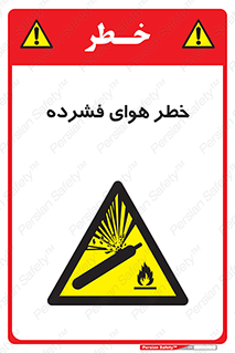 Air , Compressed , متراکم , فشرده , فشردگی , 