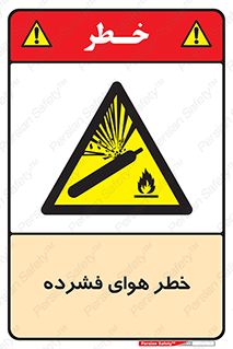 Air , Compressed , متراکم , فشرده , فشردگی , 