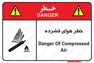 Air , Compressed , متراکم , فشرده , فشردگی , 