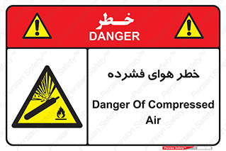 Air , Compressed , متراکم , فشرده , فشردگی , 