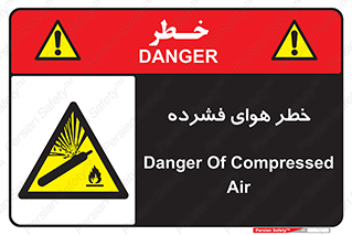 Air , Compressed , متراکم , فشرده , فشردگی , 