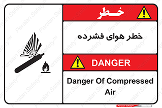 Air , Compressed , متراکم , فشرده , فشردگی , 