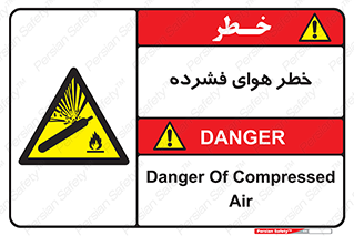 Air , Compressed , متراکم , فشرده , فشردگی , 