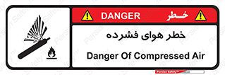 Air , Compressed , متراکم , فشرده , فشردگی , 