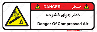 Air , Compressed , متراکم , فشرده , فشردگی , 