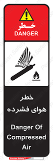 تابلوی ایمنی خطر هوای فشرده – طرح 10225