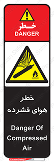 Air , Compressed , متراکم , فشرده , فشردگی , 