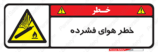 Air , Compressed , متراکم , فشرده , فشردگی , 