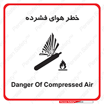 Air , Compressed , متراکم , فشرده , فشردگی , 