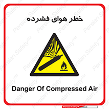 Air , Compressed , متراکم , فشرده , فشردگی , 