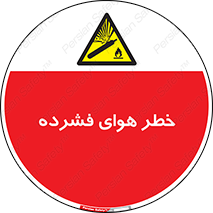 Air , Compressed , متراکم , فشرده , فشردگی , 