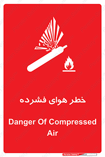 Air , Compressed , متراکم , فشرده , فشردگی , 