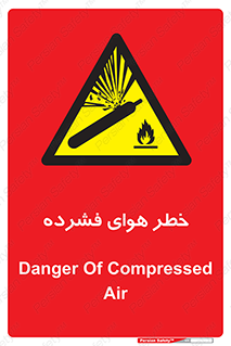 Air , Compressed , متراکم , فشرده , فشردگی , 