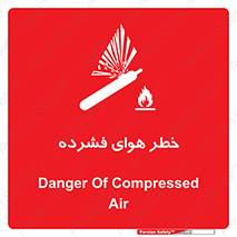 Air , Compressed , متراکم , فشرده , فشردگی , 