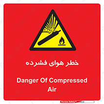 Air , Compressed , متراکم , فشرده , فشردگی , 