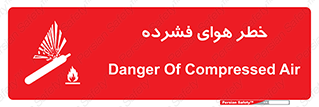 Air , Compressed , متراکم , فشرده , فشردگی , 