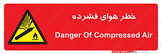 Air , Compressed , متراکم , فشرده , فشردگی , 