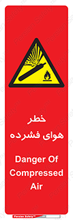 Air , Compressed , متراکم , فشرده , فشردگی , 