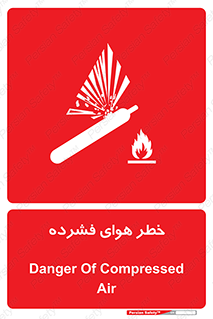 Air , Compressed , متراکم , فشرده , فشردگی , 