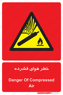 Air , Compressed , متراکم , فشرده , فشردگی , 